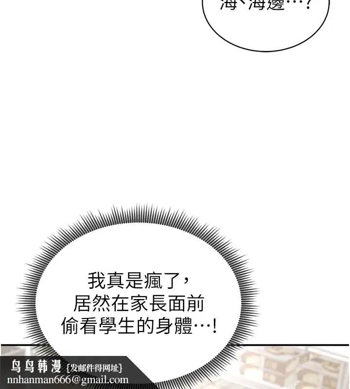 第34話-滿腦子色色的湘柔