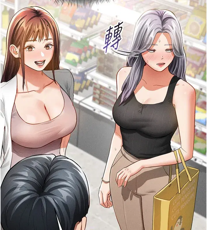 第34話-滿腦子色色的湘柔