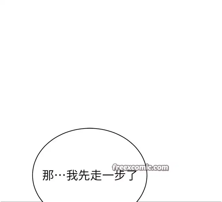 第34話-滿腦子色色的湘柔