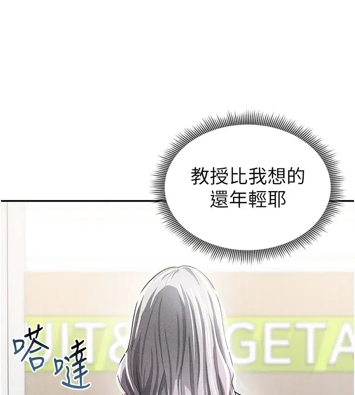 第34話-滿腦子色色的湘柔