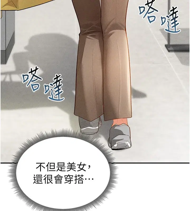 第34話-滿腦子色色的湘柔