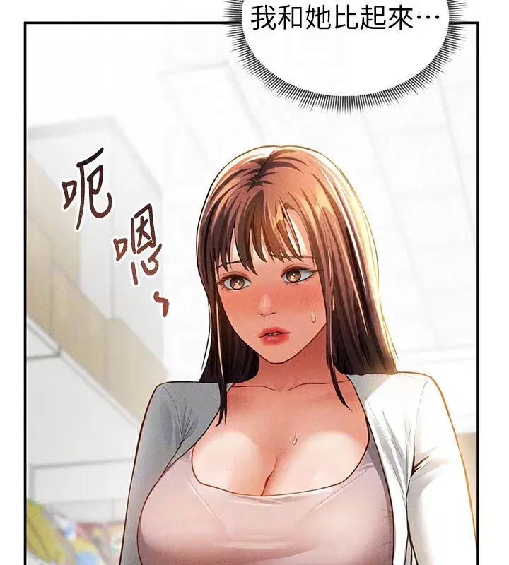 第34話-滿腦子色色的湘柔