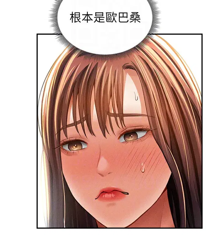 第34話-滿腦子色色的湘柔