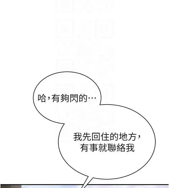 第35話-比基尼好看嗎_