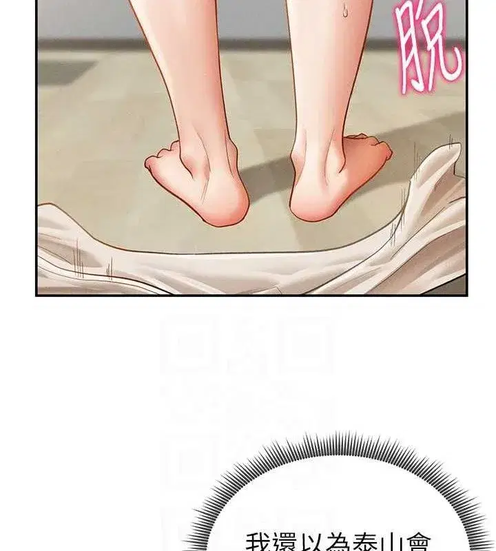 第35話-比基尼好看嗎_