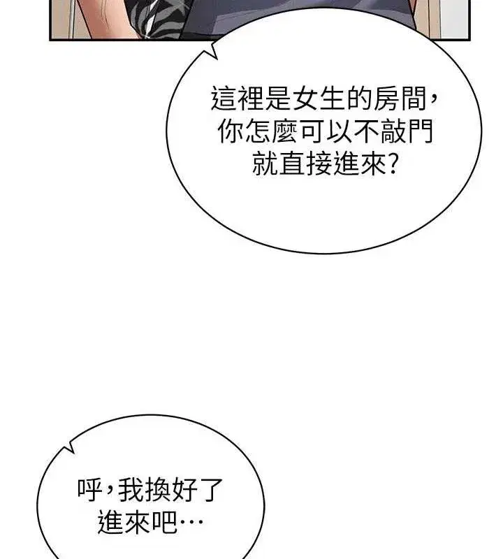 第35話-比基尼好看嗎_