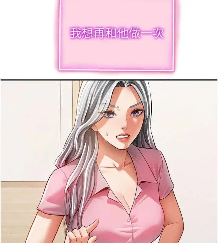 第35話-比基尼好看嗎_