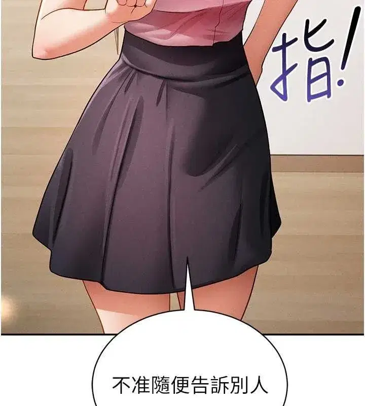 第35話-比基尼好看嗎_