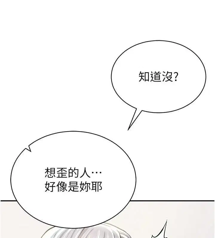 第35話-比基尼好看嗎_