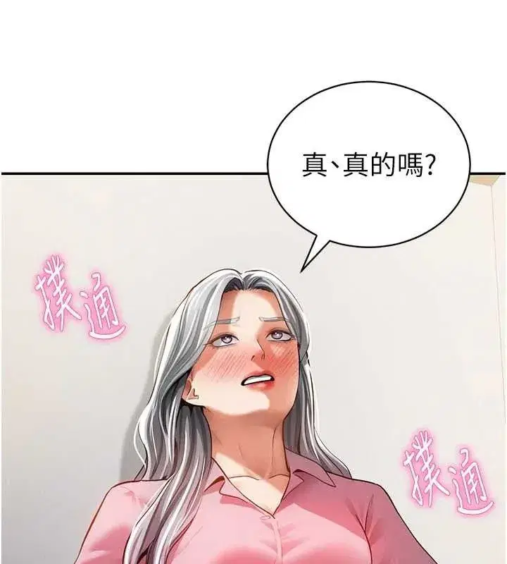 第35話-比基尼好看嗎_