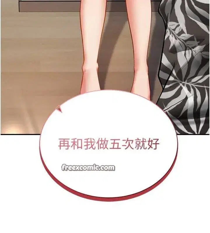 第35話-比基尼好看嗎_