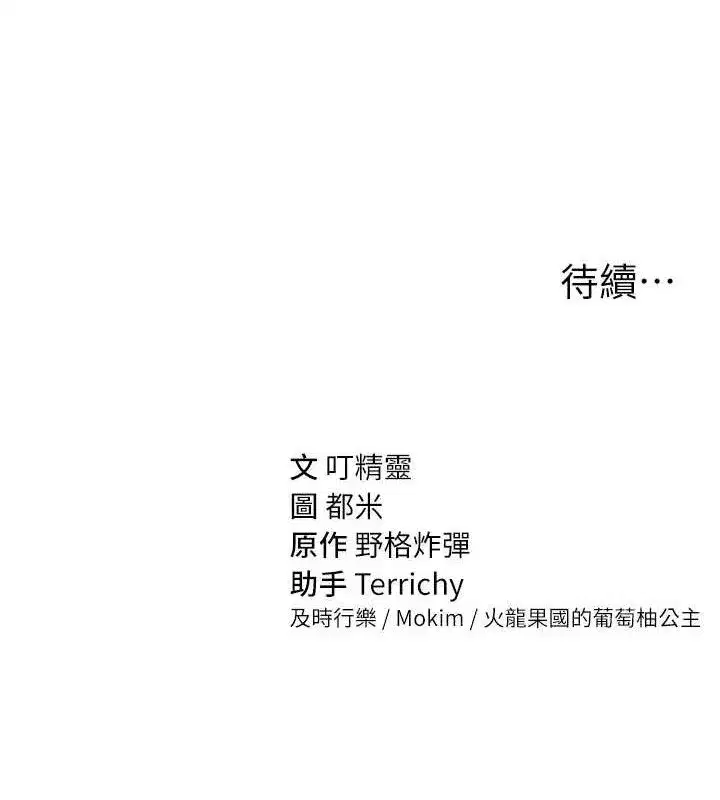 第35話-比基尼好看嗎_