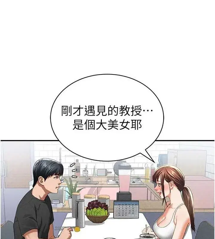 第35話-比基尼好看嗎_