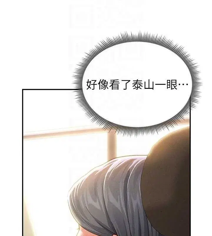 第35話-比基尼好看嗎_