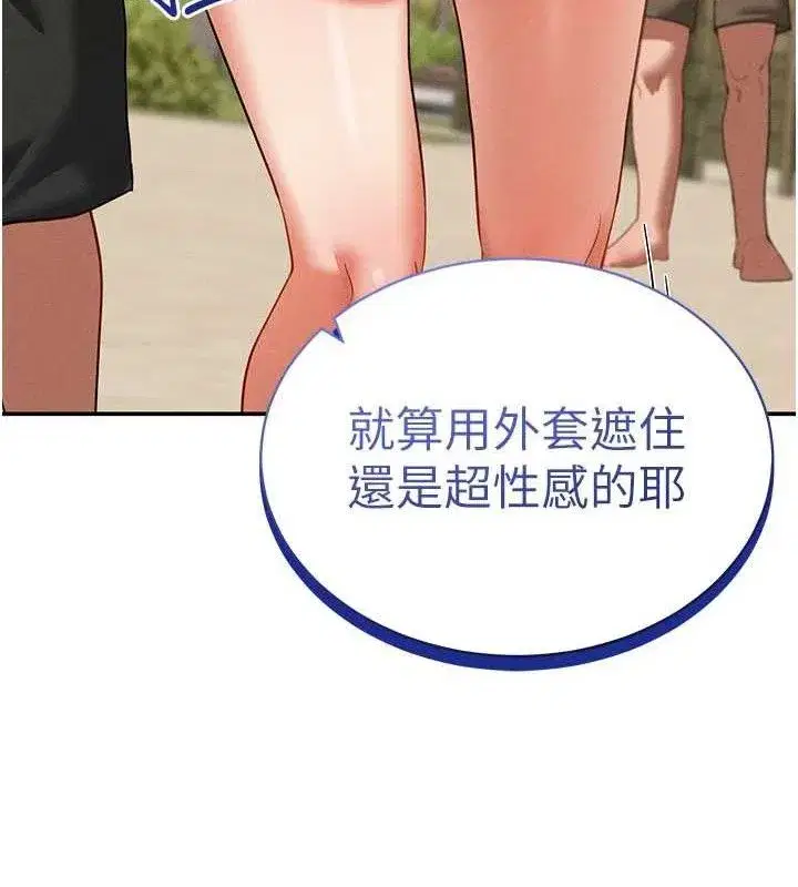 第35話-比基尼好看嗎_