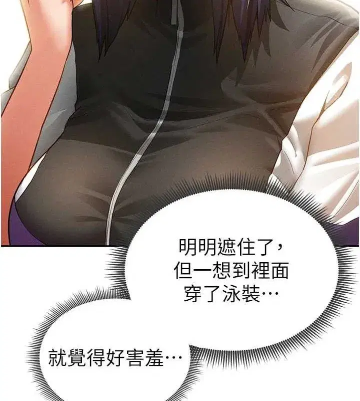 第35話-比基尼好看嗎_