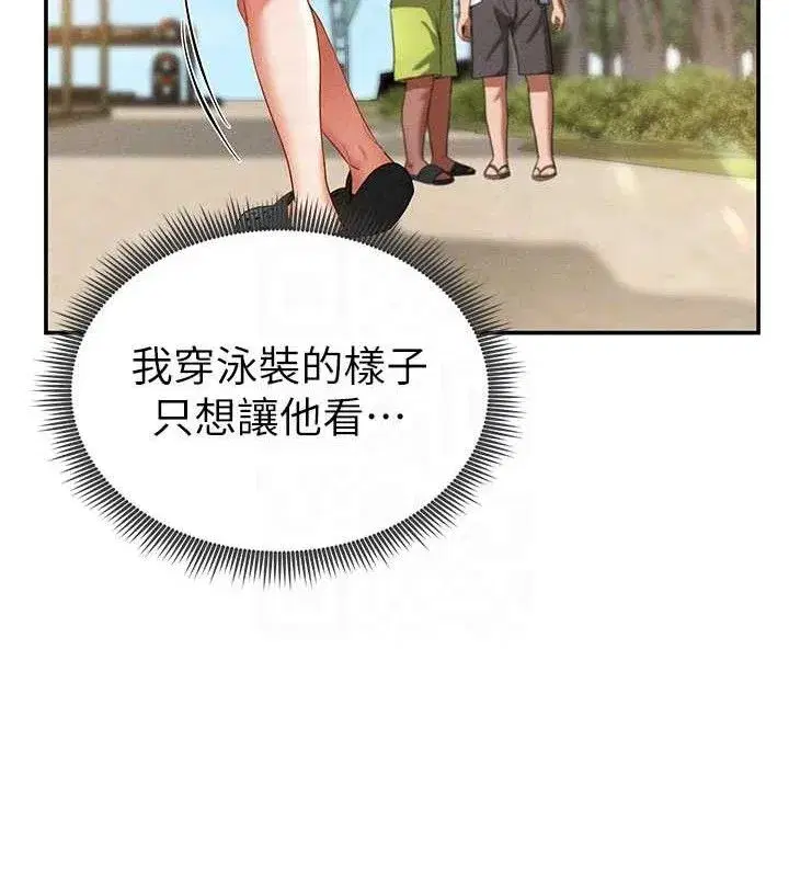 第35話-比基尼好看嗎_