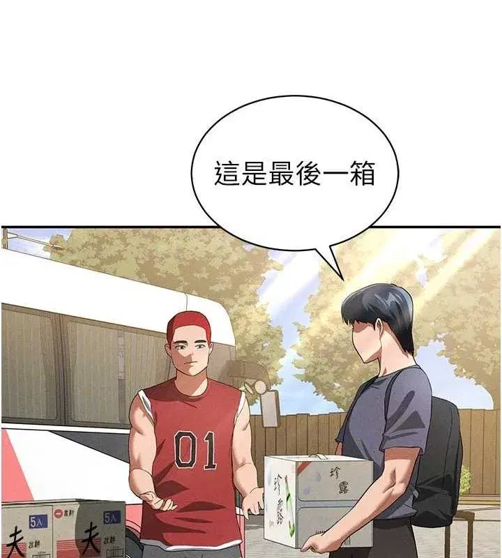 第35話-比基尼好看嗎_