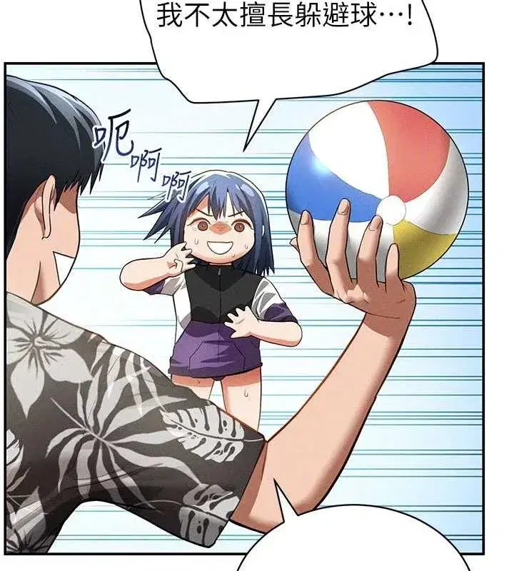 第35話-比基尼好看嗎_