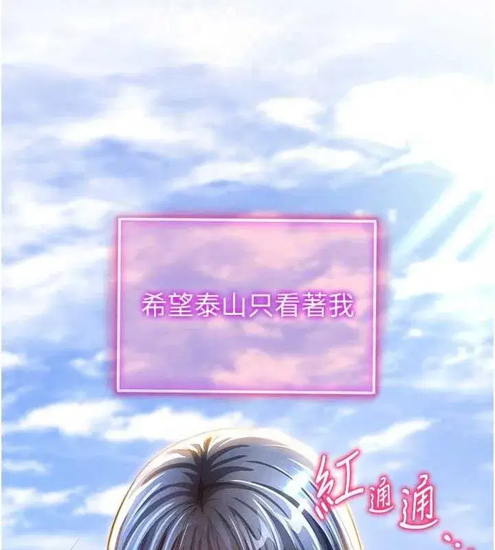 第35話-比基尼好看嗎_