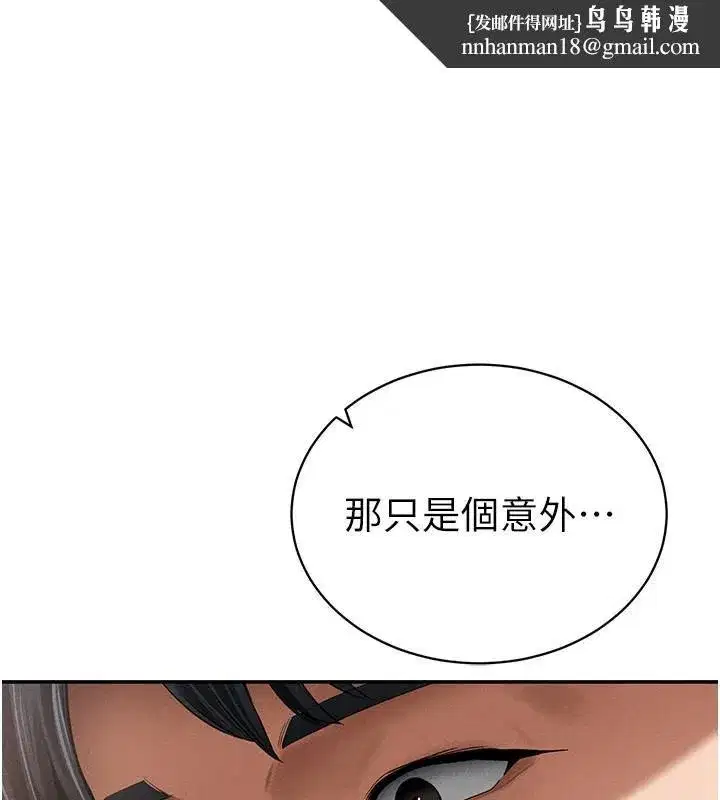 第36話-想被大肉棒插到高潮