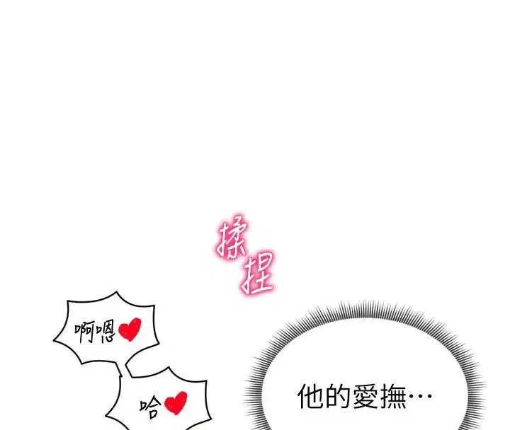 第36話-想被大肉棒插到高潮