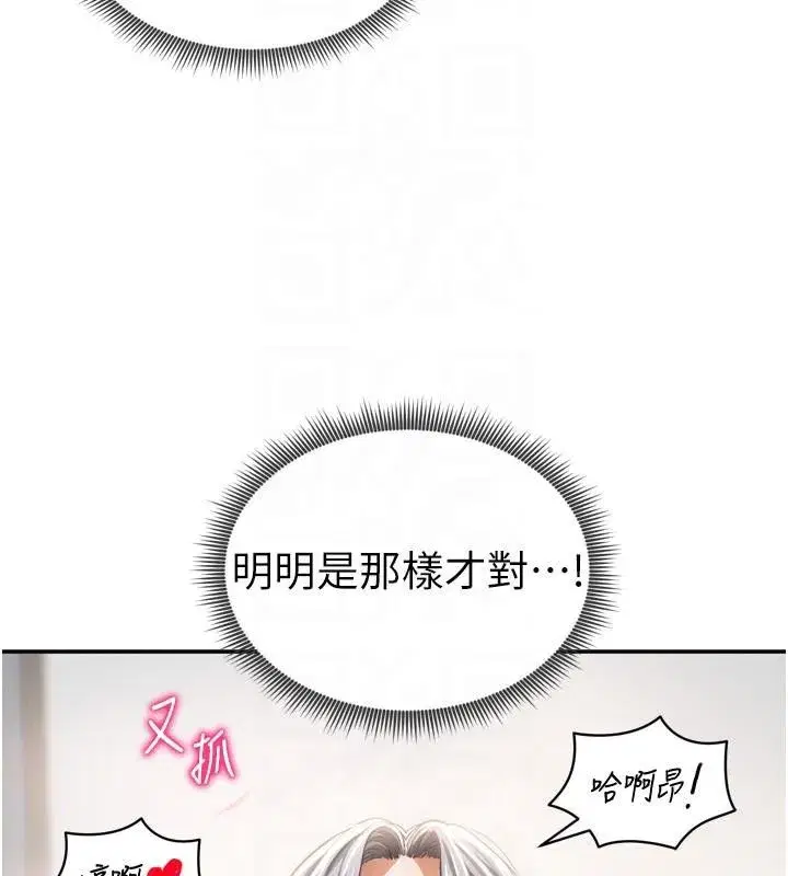 第36話-想被大肉棒插到高潮