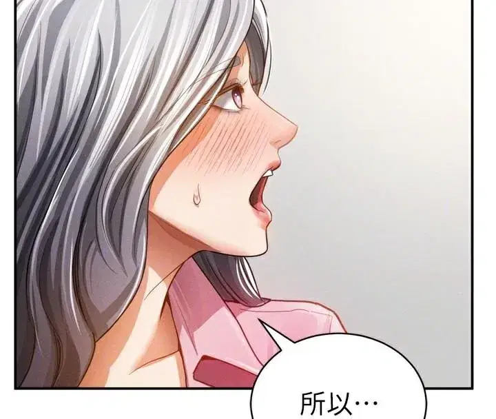 第36話-想被大肉棒插到高潮