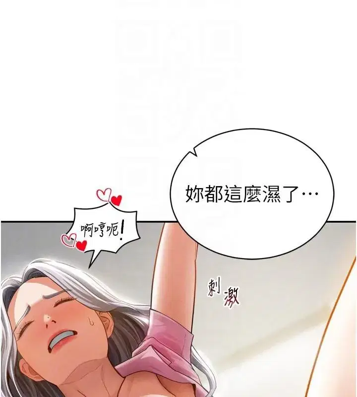 第36話-想被大肉棒插到高潮