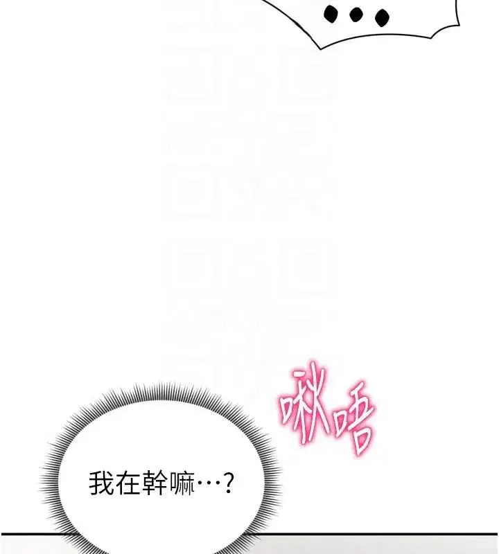 第36話-想被大肉棒插到高潮