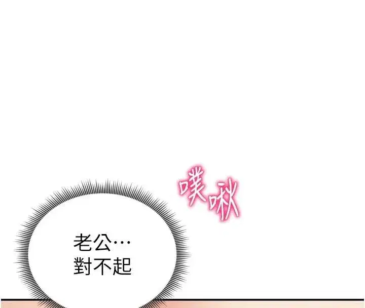 第36話-想被大肉棒插到高潮