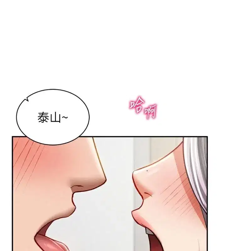 第36話-想被大肉棒插到高潮