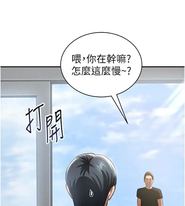 第36話-想被大肉棒插到高潮