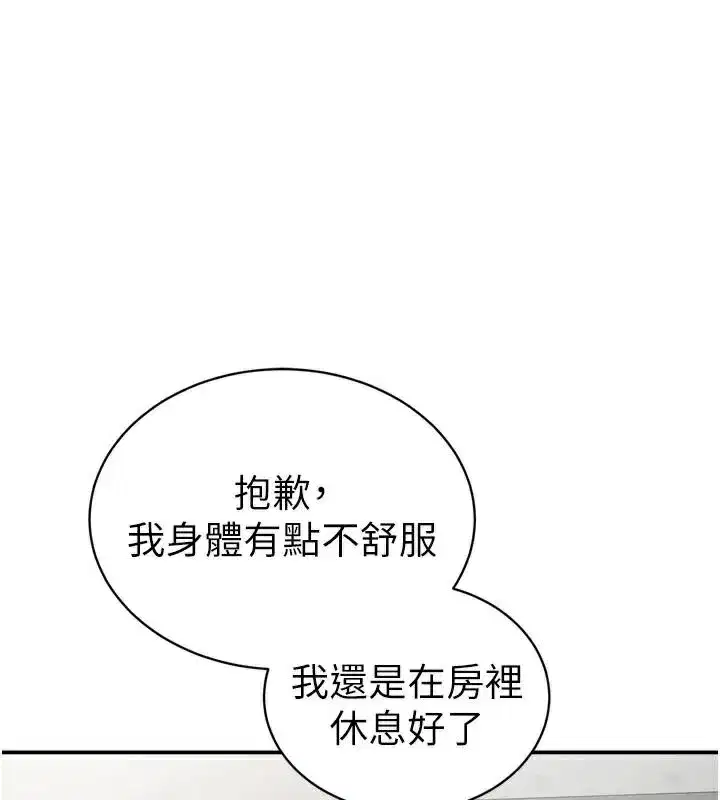 第36話-想被大肉棒插到高潮