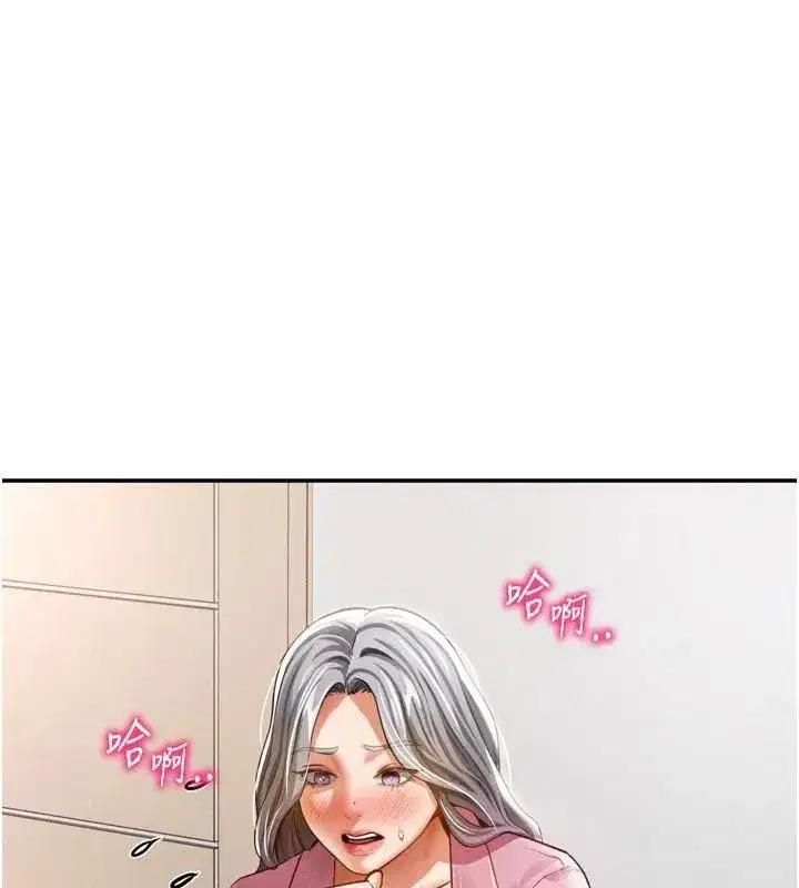 第36話-想被大肉棒插到高潮