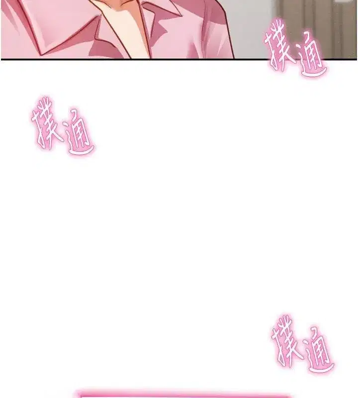 第36話-想被大肉棒插到高潮