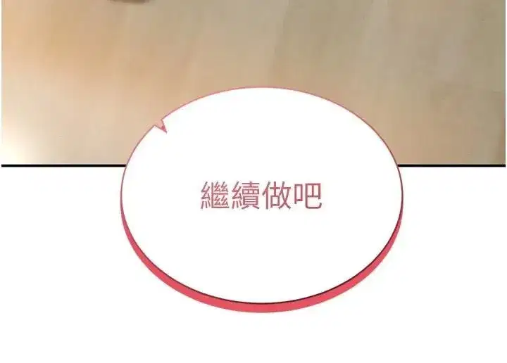 第36話-想被大肉棒插到高潮