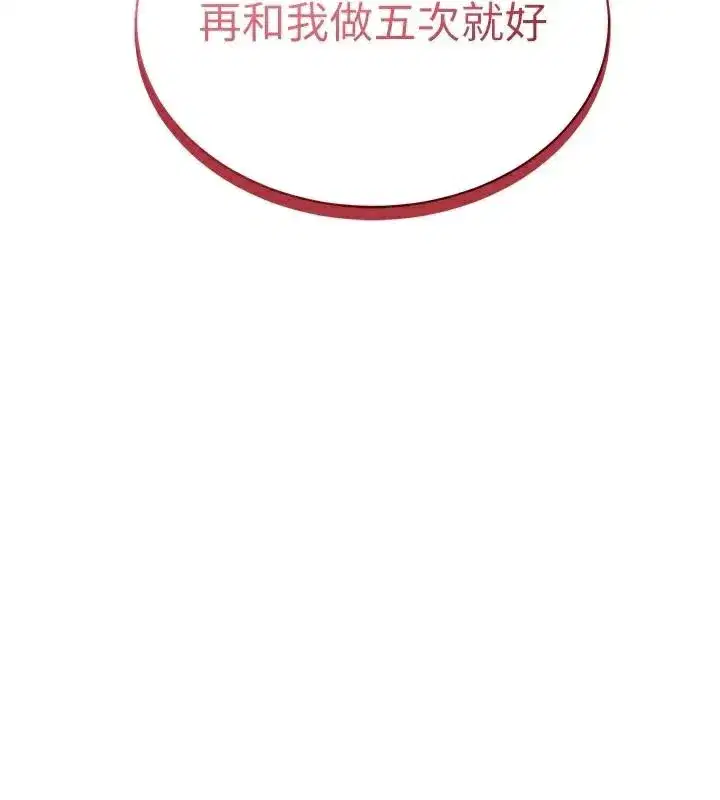 第36話-想被大肉棒插到高潮