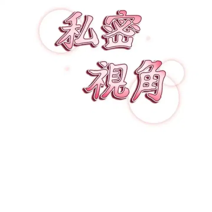 第36話-想被大肉棒插到高潮