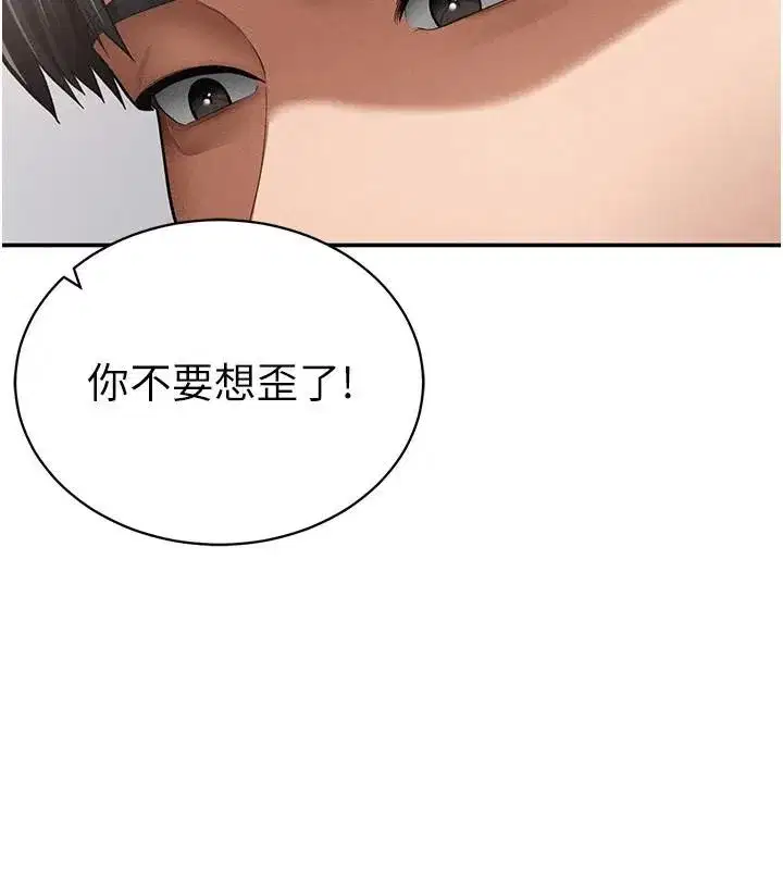 第36話-想被大肉棒插到高潮