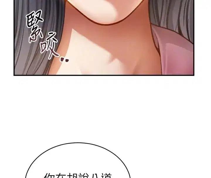 第36話-想被大肉棒插到高潮