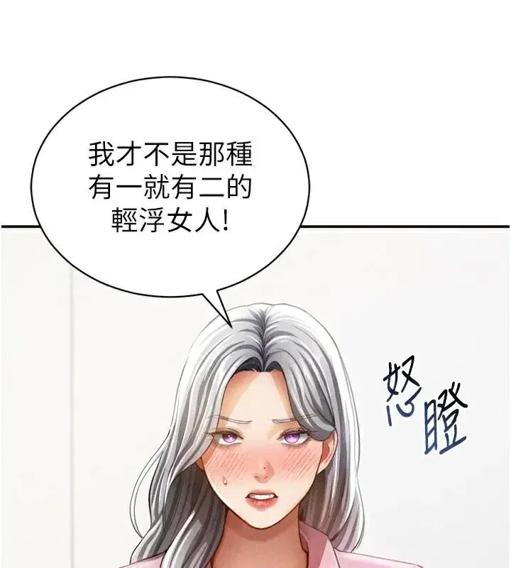 第36話-想被大肉棒插到高潮