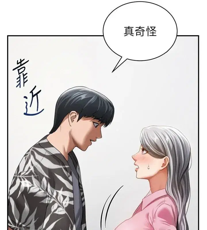 第36話-想被大肉棒插到高潮