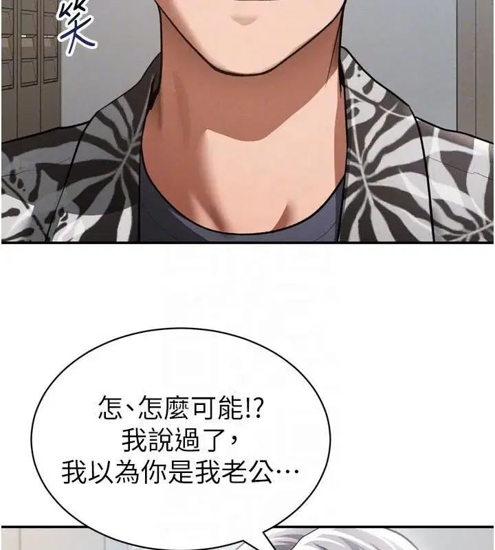 第36話-想被大肉棒插到高潮