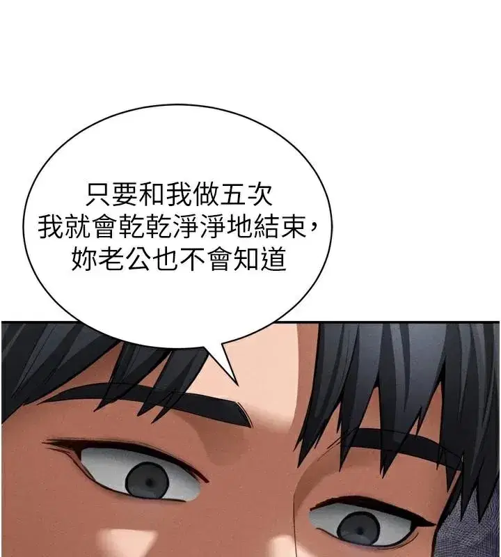 第36話-想被大肉棒插到高潮