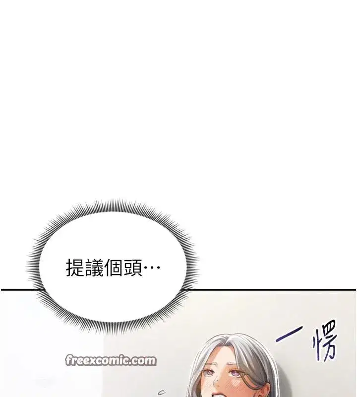 第36話-想被大肉棒插到高潮