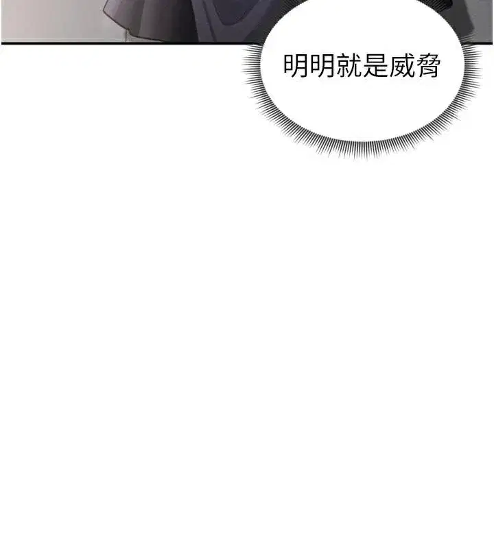 第36話-想被大肉棒插到高潮