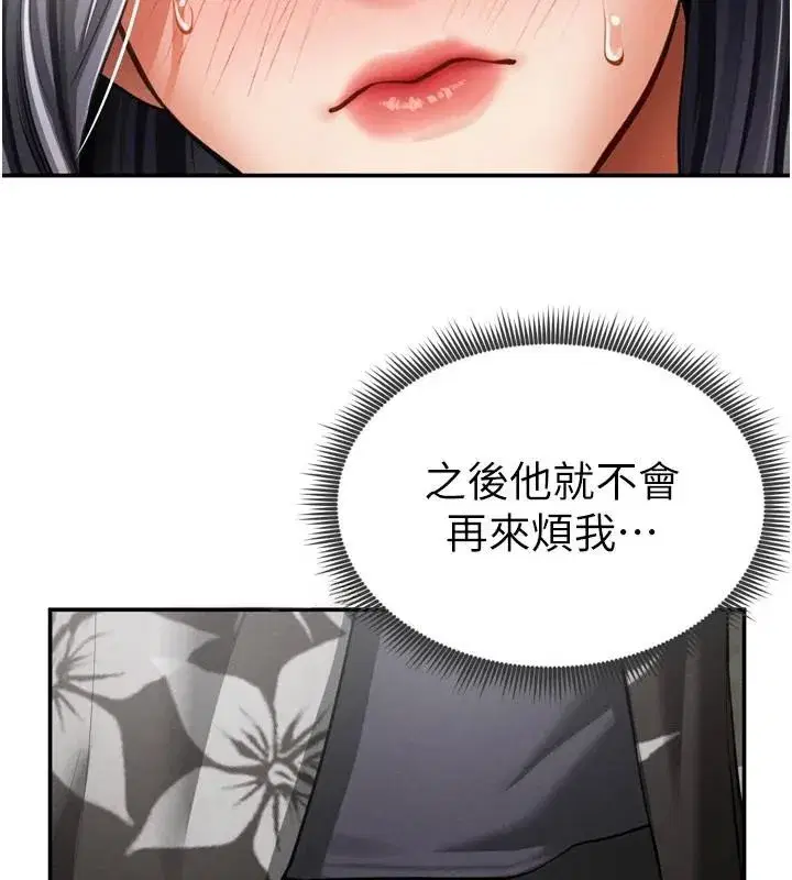 第36話-想被大肉棒插到高潮