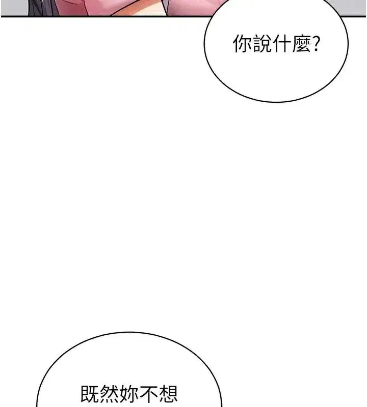 第36話-想被大肉棒插到高潮