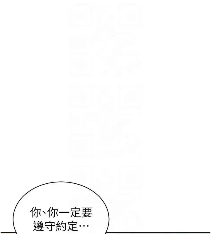 第36話-想被大肉棒插到高潮